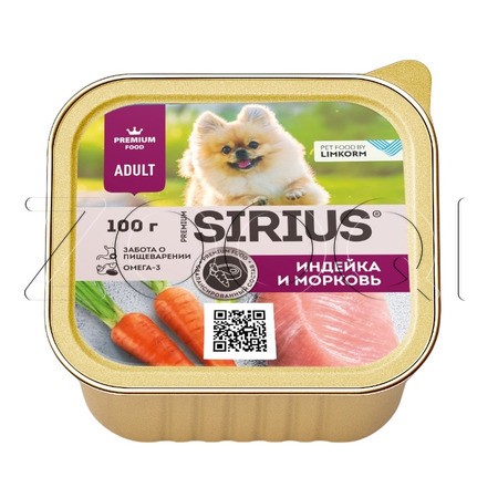 Паштет SIRIUS для собак (индейка, морковь), 100 г
