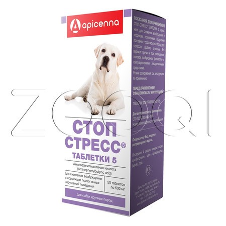 Стоп-стресс Таблетки для собак, 20 таб