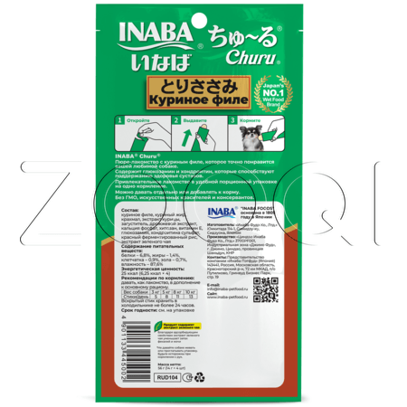 INABA Churu Пюре-лакомство для здоровья суставов собак (куриное филе), 14 г x 4 шт