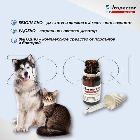 Инспектор Ушные капли для собак и кошек, 10 мл