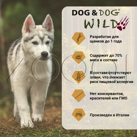Dog&Dog Wild Natural Instinct Puppy All Breeds для щенков всех пород (свинина, утка, лосось)