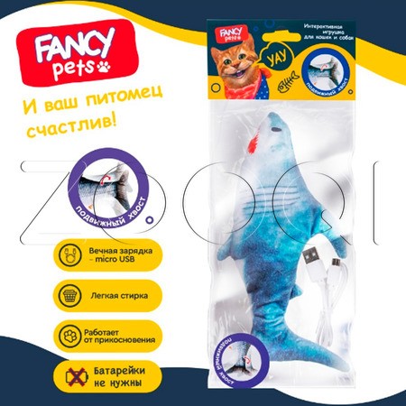 FANCY PETS Игрушка для кошек «Акула с дергающимся хвостом»
