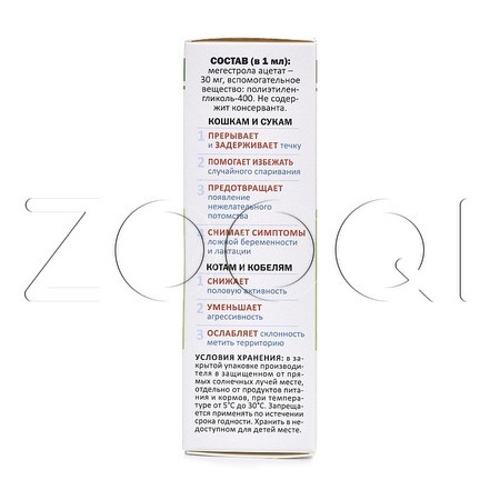 ЭКС-7,5 Суспензия для кошек и собак