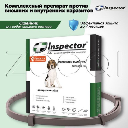 Инспектор Ошейник для средних собак, 65 см