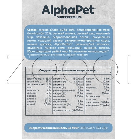 Корм AlphaPet Superpremium MONOPROTEIN для собак (белая рыба)