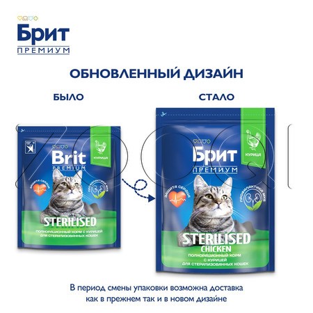 Корм Брит Премиум Cat Sterilised для кошек (курица)