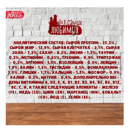 Корм ДЛЯ САМЫХ ЛЮБИМЫХ Стандарт для собак (телятина, злаки)