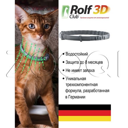 РольфКлуб 3D Ошейник для кошек, 40 см