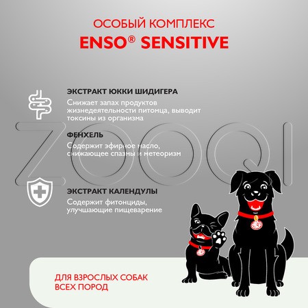 Паштет Enso Sensitive для собак (кролик, гречка, тыква), 190 г