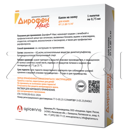 Дирофен Макс Капли на холку для кошек, 1 пипетка