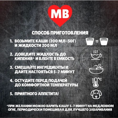 Каша MуBestie Classic для щенков (рис, телятина)