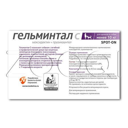 Гельминтал С Spot-on Капли для щенков и собак, 2 пипетки