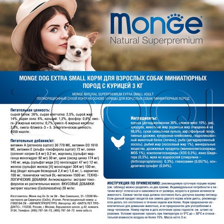 Monge Dog Daily Line Extra Small Adult для взрослых собак миниатюрных пород (курица)