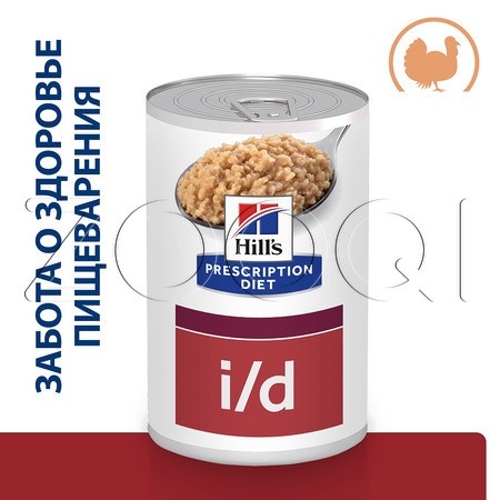 Hill's Prescription Diet i/d Digestive Care для собак с чувствительным пищеварением (индейка), 360 г