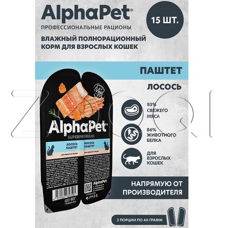 AlphaPet Superpremium для взрослых кошек (лосось), 80 г