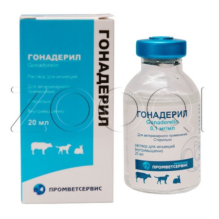 Гонадерил Раствор для инъекций, 20 мл