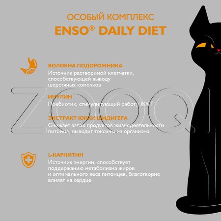 Рагу Enso Daily Diet для кошек (утка), 85 г