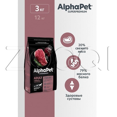 Корм AlphaPet Superpremium Adult для собак (говядина, потрошки)
