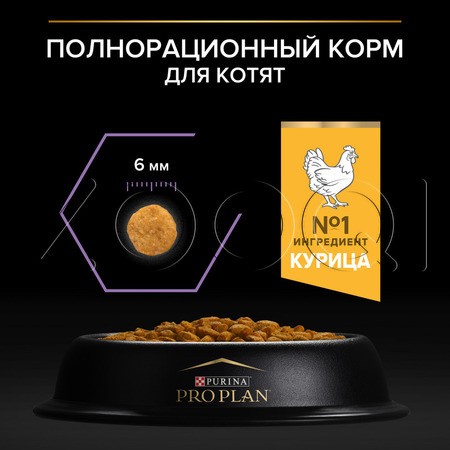Корм Purina Pro Plan Healthy Start Kitten для котят (курица)