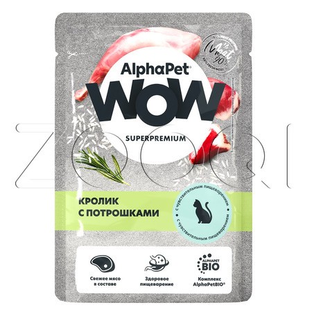 Пауч AlphaPet WOW Superpremium для кошек (кролик с потрошками в соусе), 85 г