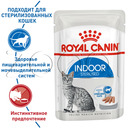 Royal Canin Indoor Sterilized (паштет), 85 г
