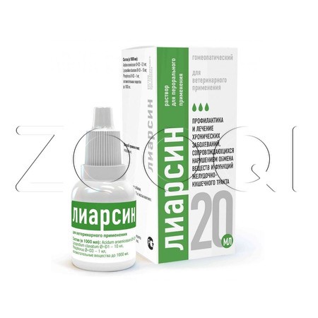 Лиарсин Раствор пероральный для собак и кошек, 20 мл