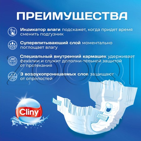 Cliny Подгузники с индикатором влаги для собак и кошек