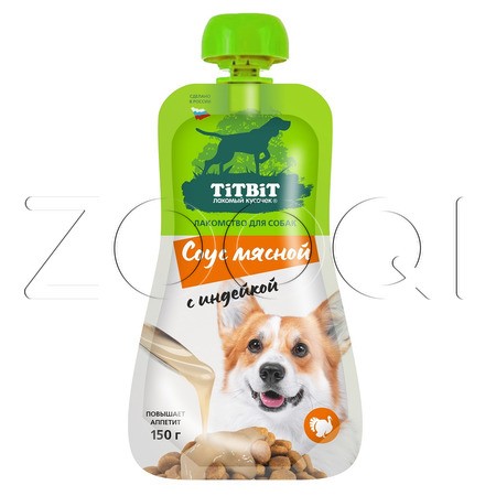 TiTBiT Лакомство «Соус мясной с индейкой» для собак, 150 г
