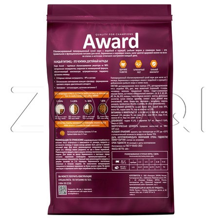Корм Award Healthy Growth для котят, беременных и кормящих кошек (индейка, курица, рыбий жир, лен)