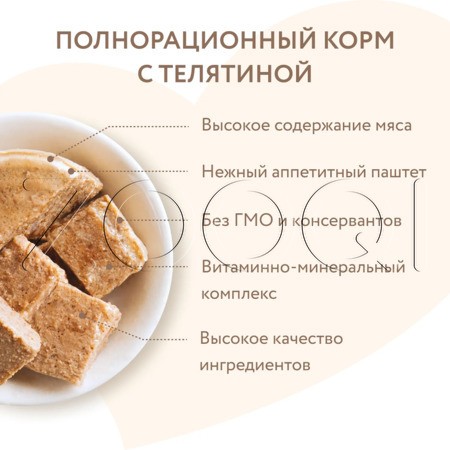 Паштет Мнямс «Фитнес» для собак (телятина), 200 г