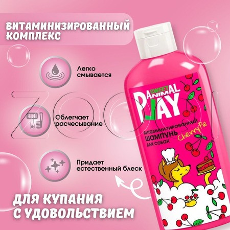 Animal Play Sweet Шампунь витаминизированный «Вишневый пай» для собак и кошек, 300 мл