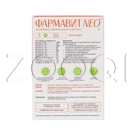 Фармавит NEO для кошек, 60 табл