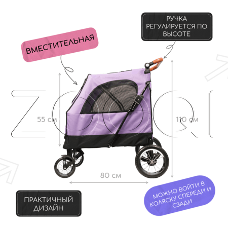 Mr.Kranch Коляска прогулочная для собак и кошек
