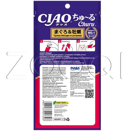 INABA CIAO Churu Пюре-лакомство для кошек (тунец Магуро, устрицы), 14 г x 4 шт