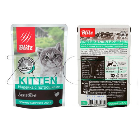 Blitz Sensitive Turkey & Inners Kitten для котят (Индейка с потрошками в соусе), 85 г