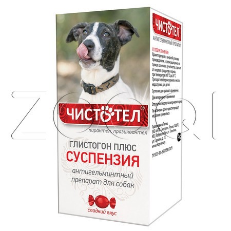 Чистотел Глистогон Плюс суспензия для собак, 7 мл