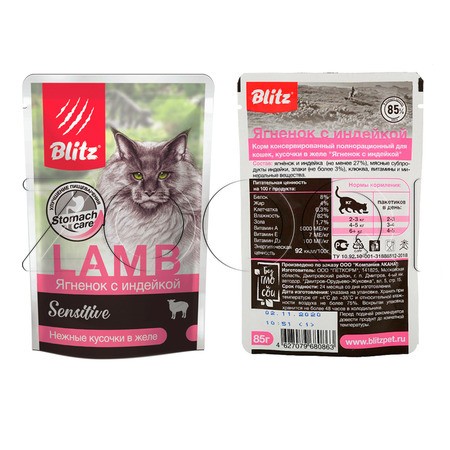 Blitz Sensitive Lamb & Turkey Adult Cat для взрослых кошек (Ягнёнок с индейкой в желе), 85 г