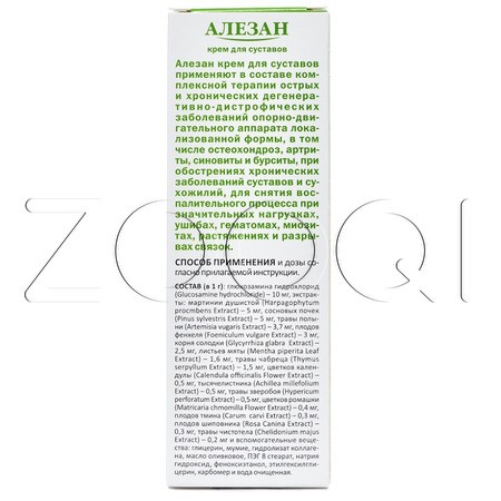Алезан Крем для суставов