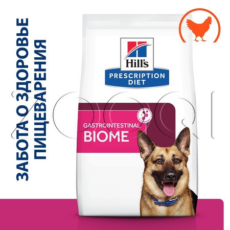Hill's Prescription Diet Gastrointestinal Biome для собак