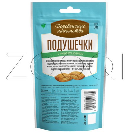 Деревенские лакомства Подушечки с пюре из курицы для кошек, 30 г