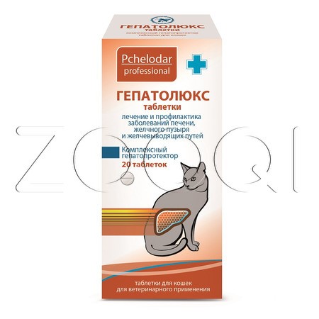 Гепатолюкс Таблетки для кошек, 20 табл
