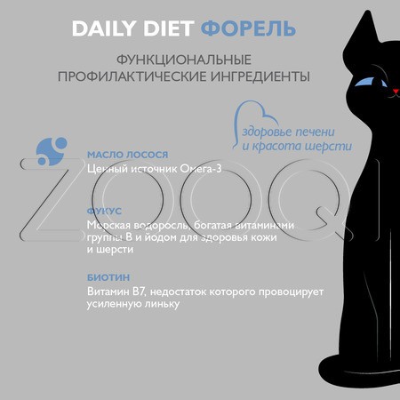 Рагу Enso Daily Diet для кошек (форель), 85 г