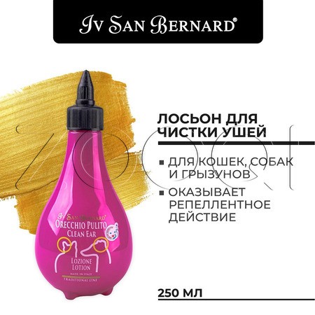 Iv San Bernard Traditional Line Лосьон для чистки ушей животных, 250 мл