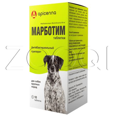 Марботим Таблетки для кошек и собак, 10 табл