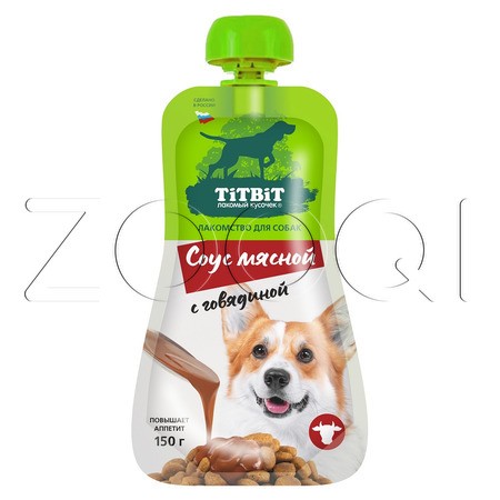 TiTBiT Лакомство «Соус мясной с говядиной» для собак, 150 г