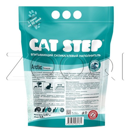 Cat Step Arctic Breeze Cиликагелевый наполнитель для кошачьих туалетов (морская свежесть)