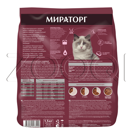 МИРАТОРГ Pro Meat для стерилизованных кошек (индейка)