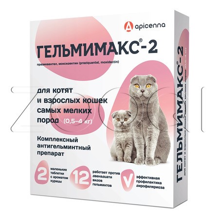 Гельмимакс-2 Таблетки для котят и взрослых кошек самых мелких пород, 2 табл