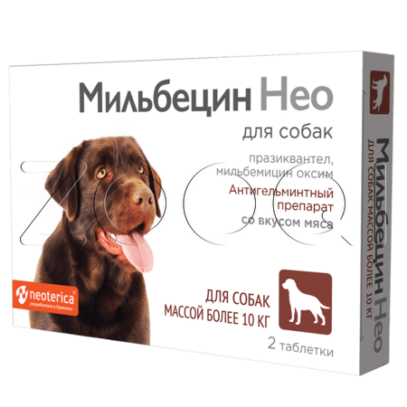 Мильбецин Нео Таблетки для щенков и собак, 2 табл