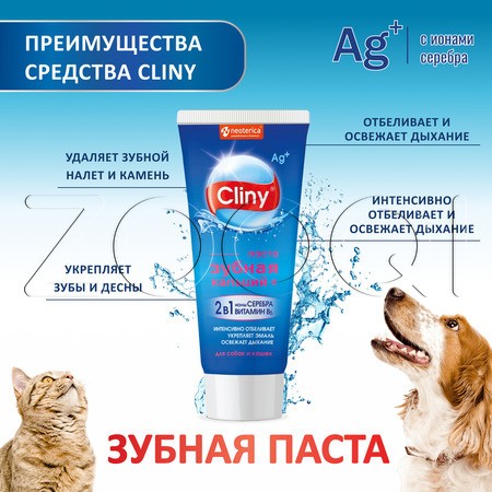 Cliny Зубная паста кальций+ для собак и кошек, 75 мл